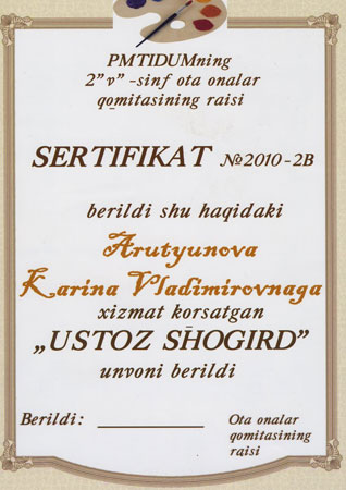 сертификат "Устоз Шогирд"